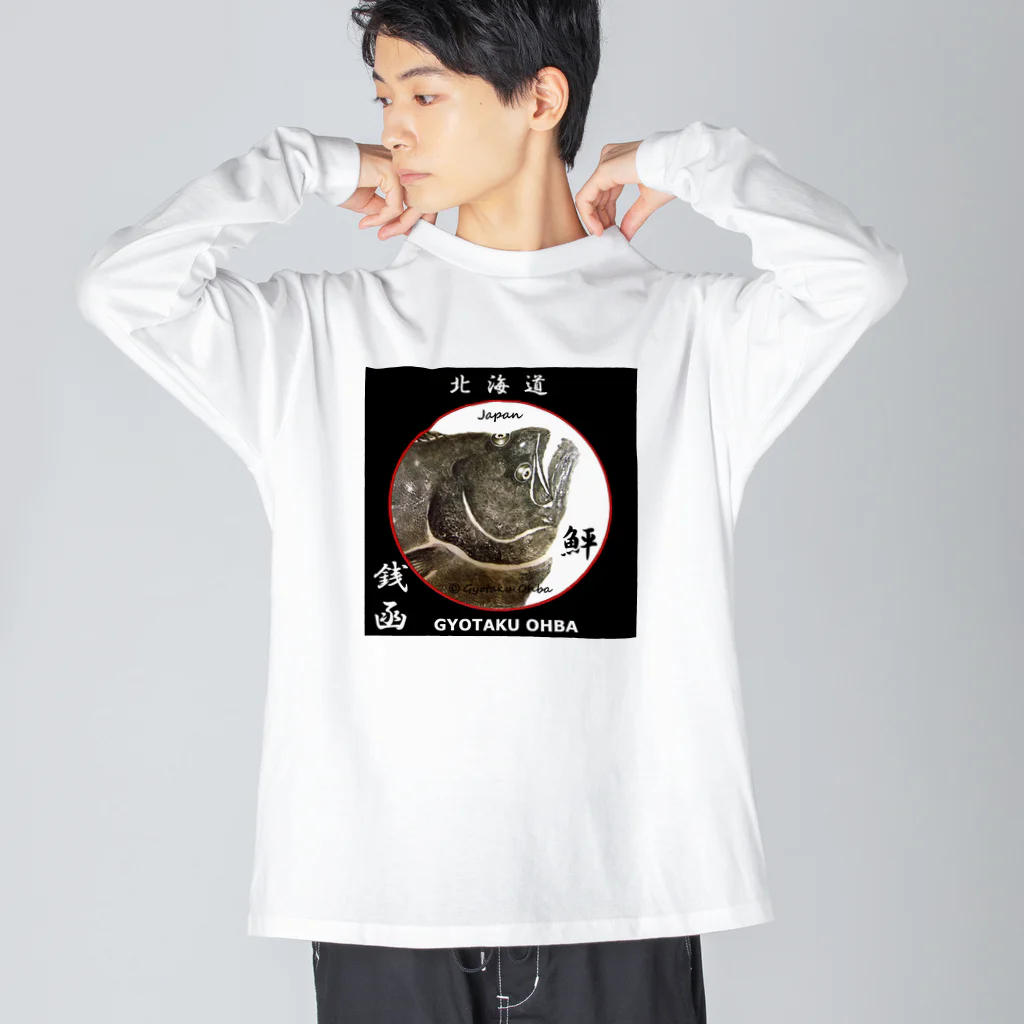 G-HERRINGの鮃！銭函（ヒラメ；平目）あらゆる生命たちへ感謝をささげます。 Big Long Sleeve T-Shirt