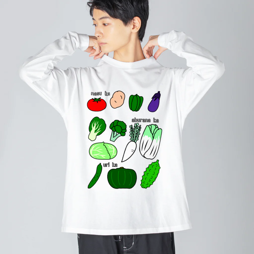 A33の何科の野菜たち Big Long Sleeve T-Shirt