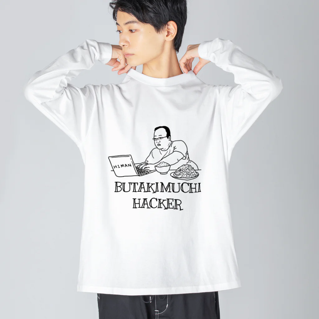 ママタルト 大鶴肥満の豚キムチハッカー Big Long Sleeve T-Shirt