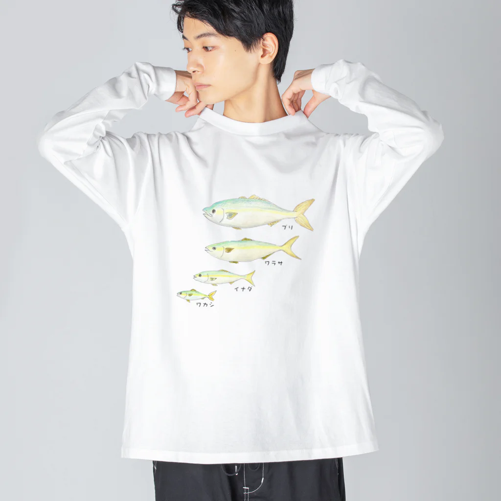 アングラースピリッツのブリの成長イラスト！ワカシ→イナダ→ワラサ→ブリ Big Long Sleeve T-Shirt