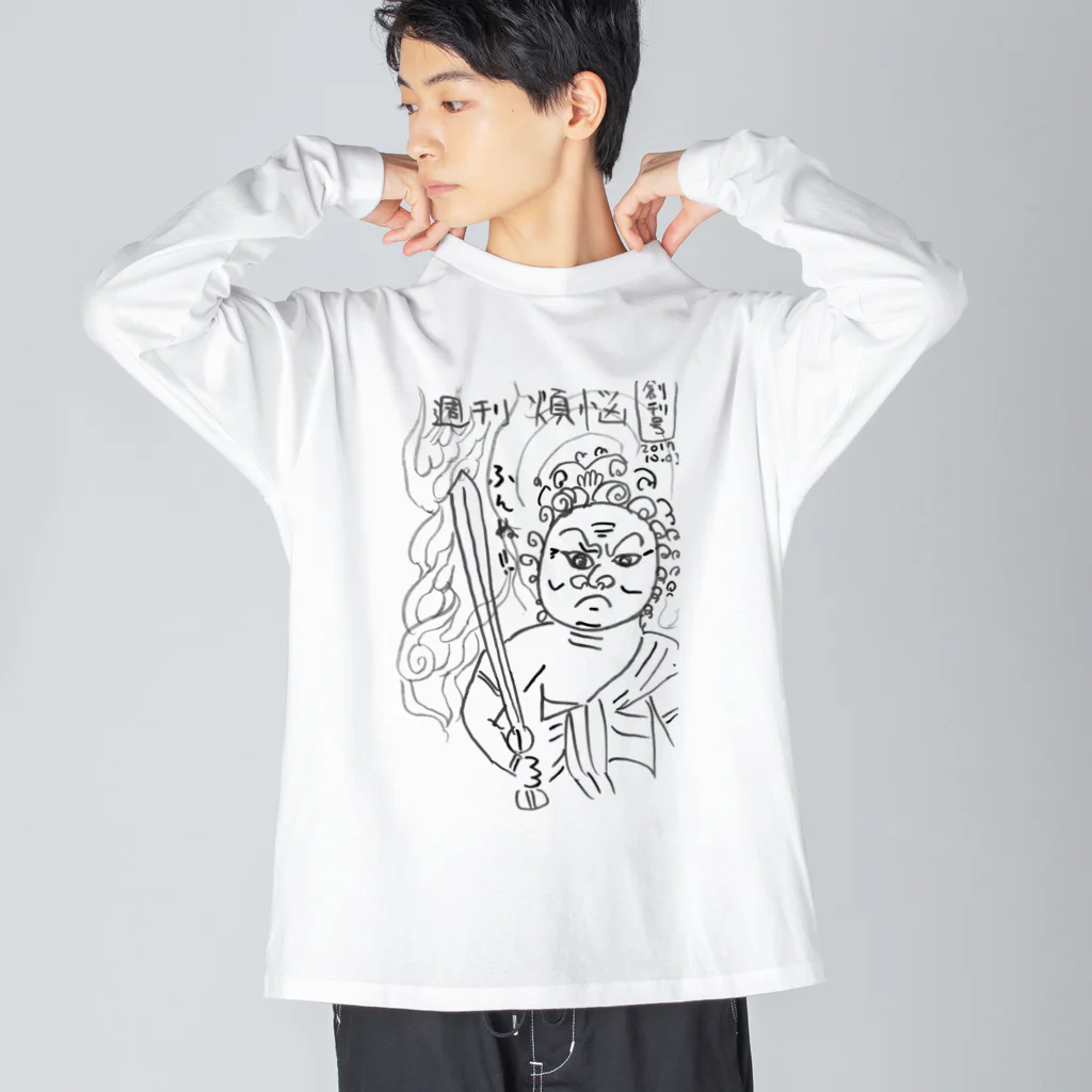 週刊 煩悩のおふどうさま ビッグシルエットロングスリーブTシャツ