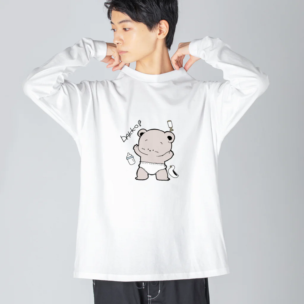 てんぷらんどのだっこしてほしいおむつくま Big Long Sleeve T-Shirt