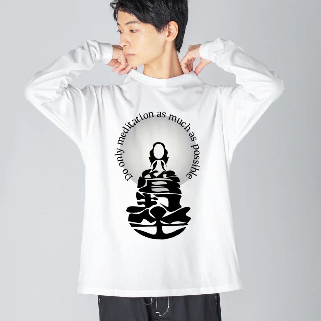 『NG （Niche・Gate）』ニッチゲート-- IN SUZURIの只管打坐h.t.(black) Big Long Sleeve T-Shirt