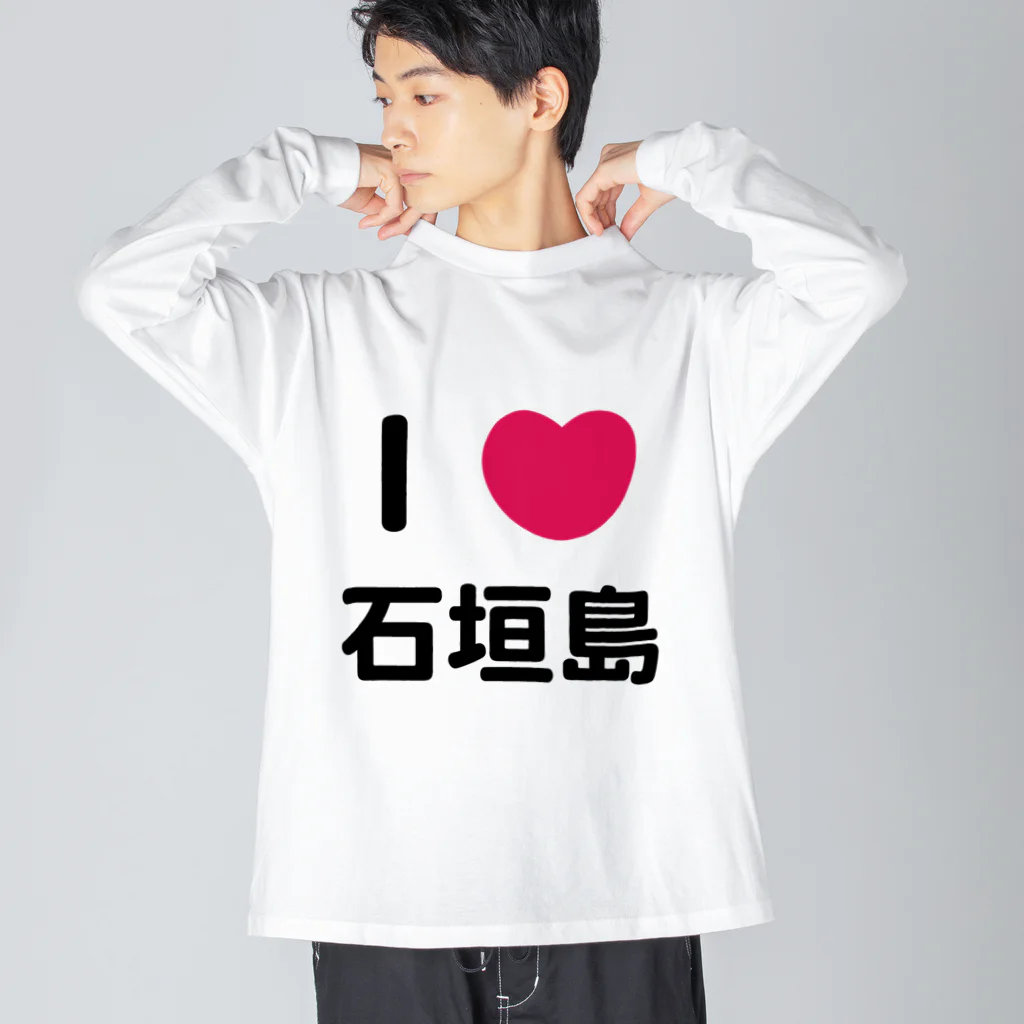 ハロー! オキナワのI 💗 石垣島 ビッグシルエットロングスリーブTシャツ