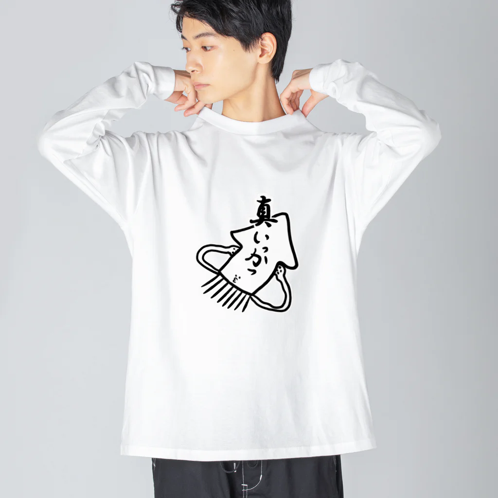 おもしろＴシャツ屋(:◎)≡のま、いっか。 Big Long Sleeve T-Shirt