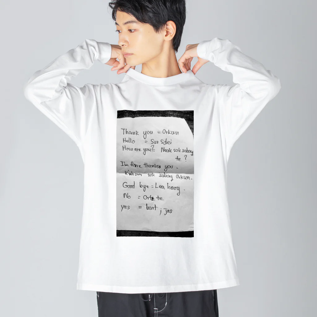 nrmhbのクメール語 Big Long Sleeve T-Shirt