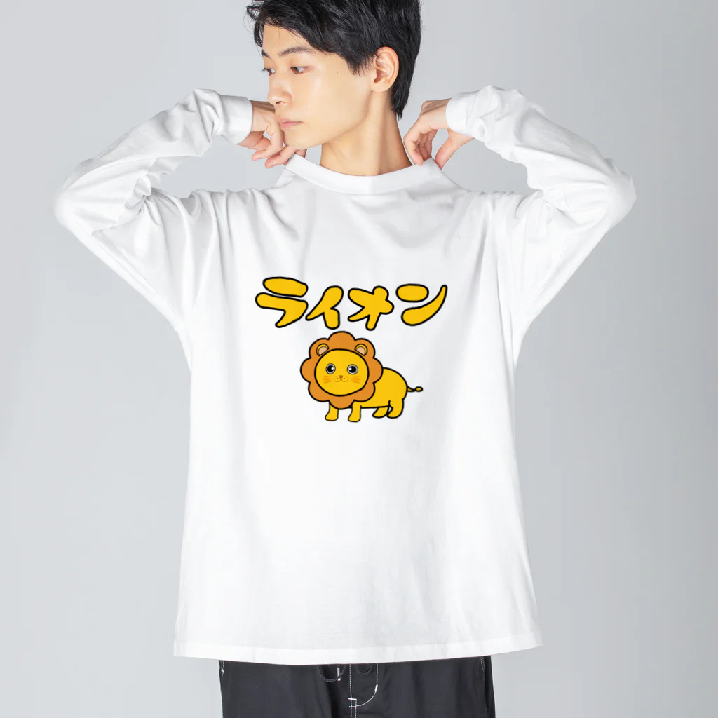 chicodeza by suzuriのかわいいライオンちゃん Big Long Sleeve T-Shirt