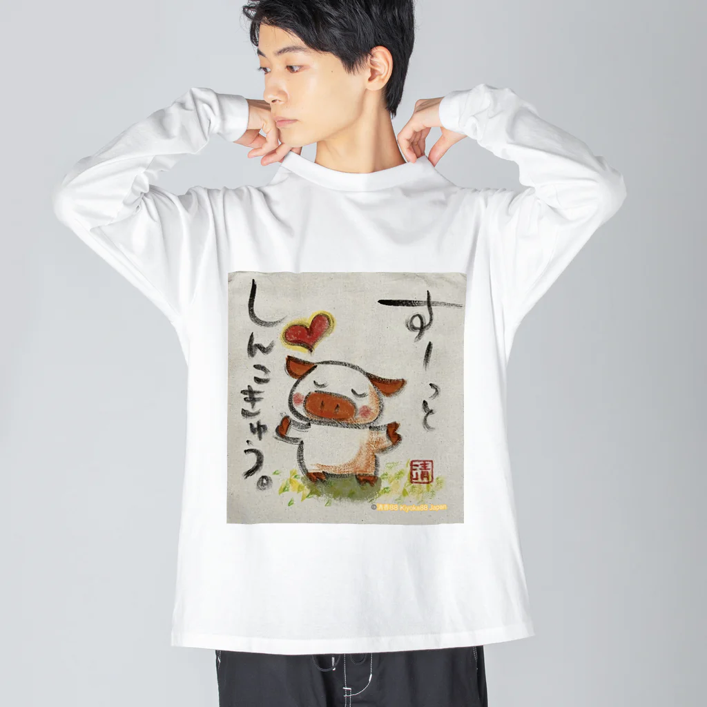 KIYOKA88WONDERLANDの深呼吸ぶたちゃん Deep breath piggy Big Long Sleeve T-Shirt