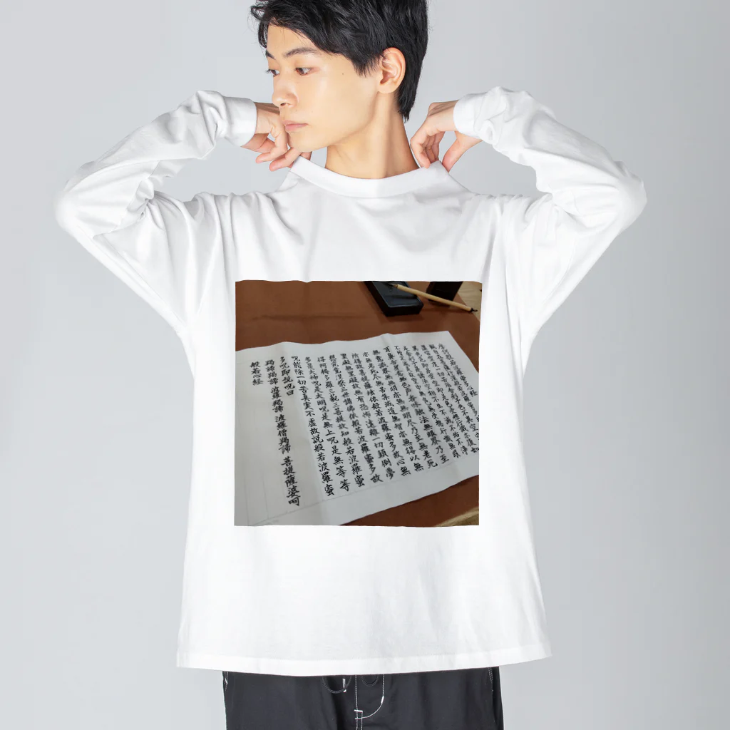 結社黒猫の写経 Big Long Sleeve T-Shirt