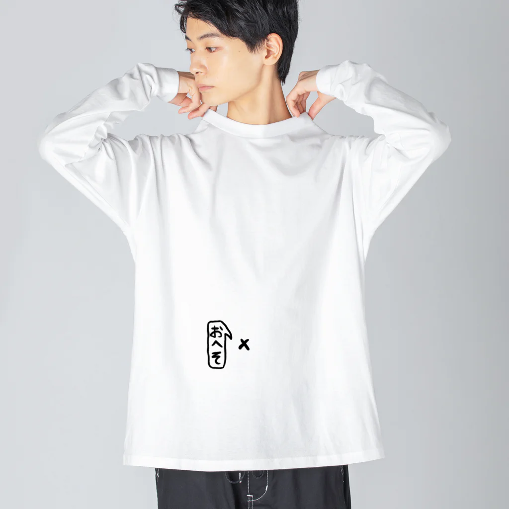 シーズーのお店のシンプルなおへそ君 Big Long Sleeve T-Shirt