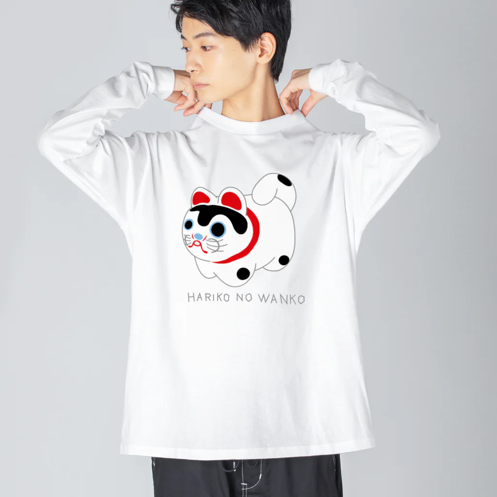 オグオグモグモグの張り子のワンコ Big Long Sleeve T-Shirt