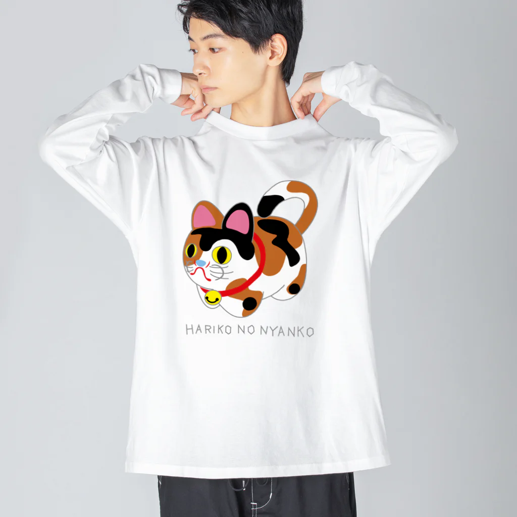 オグオグモグモグの張り子の三毛ニャンコ Big Long Sleeve T-Shirt