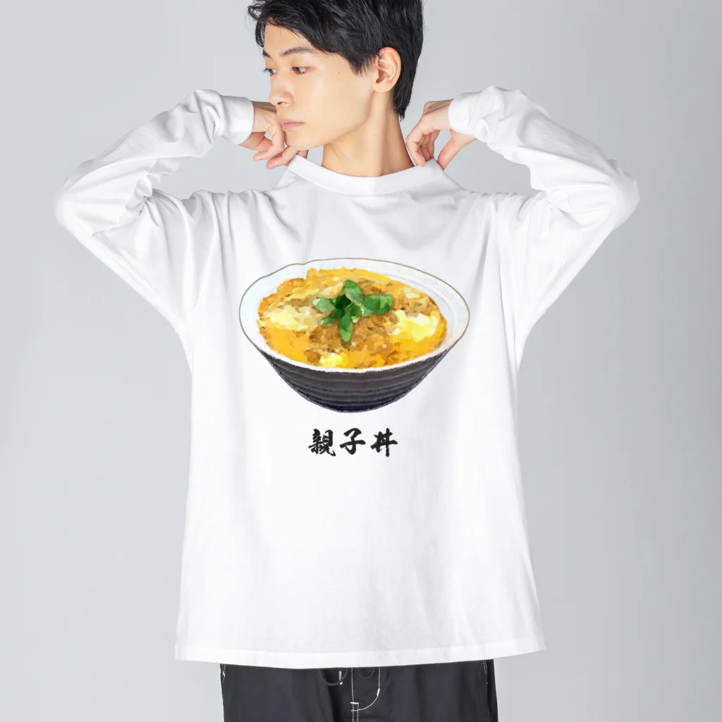 脂身通信Ｚの親子丼_220911 ビッグシルエットロングスリーブTシャツ