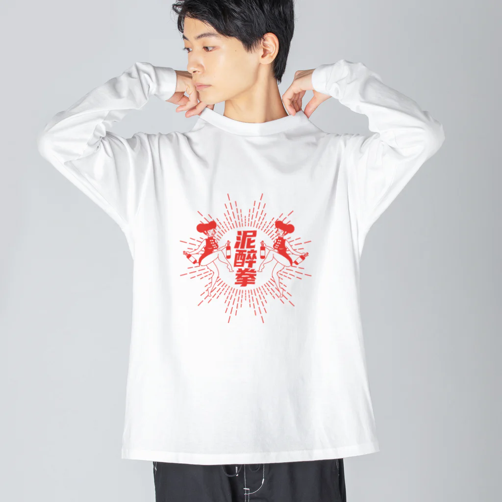 中華呪術堂（チャイナマジックホール）の【赤】泥酔拳 Big Long Sleeve T-Shirt