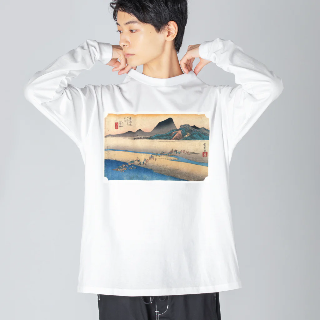 寿めでたや(ukiyoe)の広重_東海道五拾三次・金谷 大井川遠岸 Big Long Sleeve T-Shirt