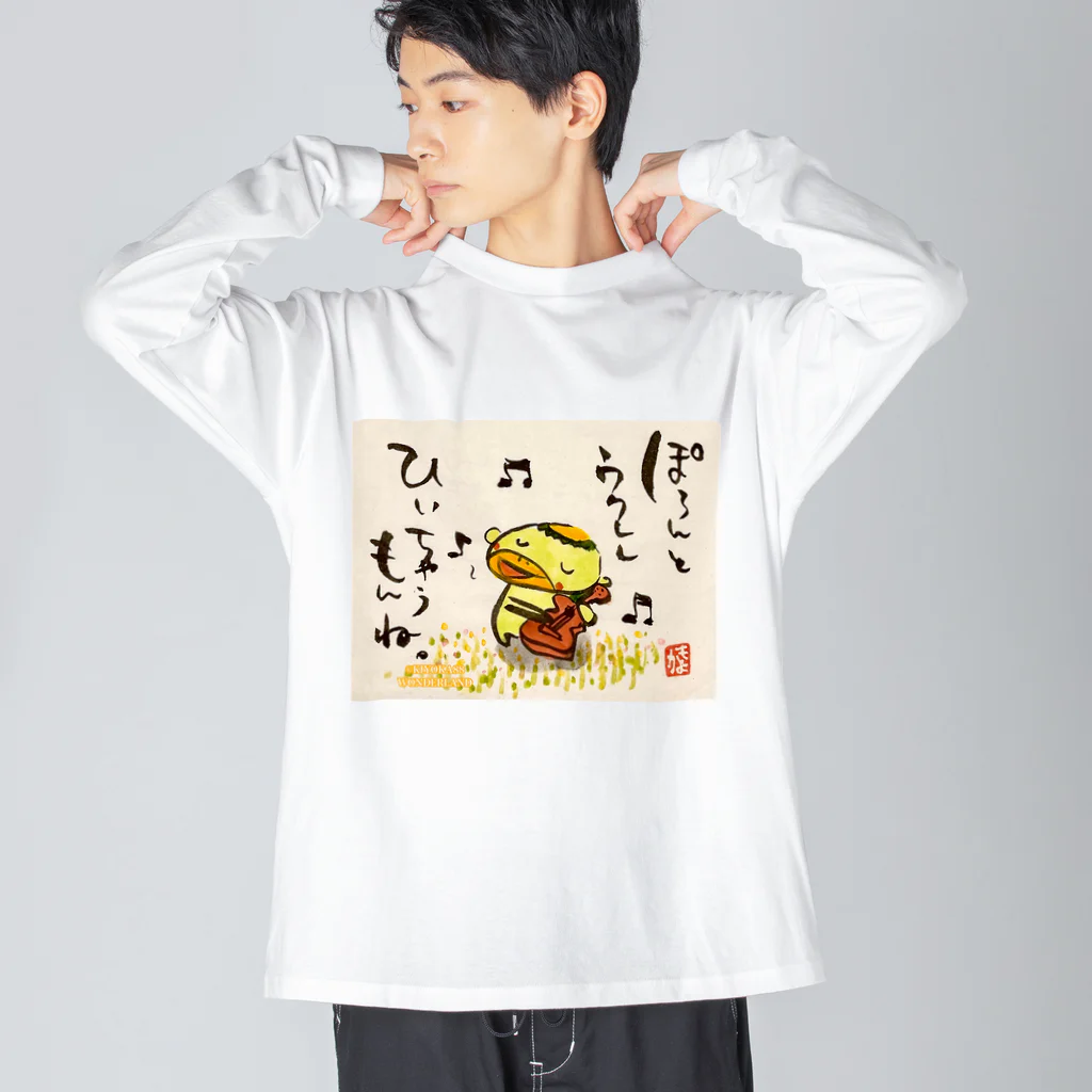 KIYOKA88WONDERLANDのぽろんとウクレレかっぱくん Ukulele Kappa-kun ビッグシルエットロングスリーブTシャツ