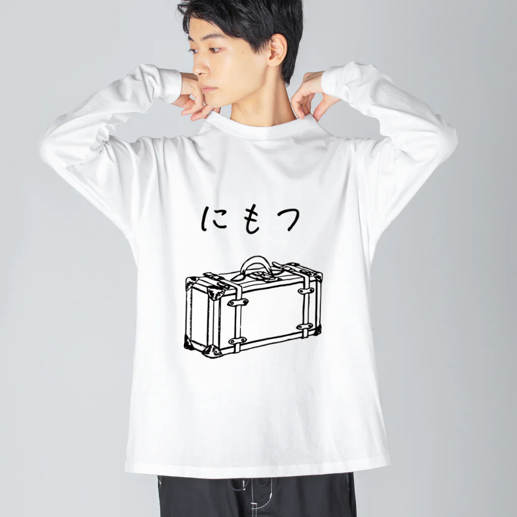 mainyon_official_goodsのにもつプラス ビッグシルエットロングスリーブTシャツ