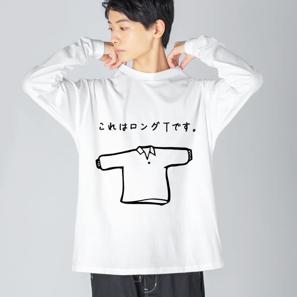 mainyon_official_goodsのLong－T　ロングスリーブ Big Long Sleeve T-Shirt