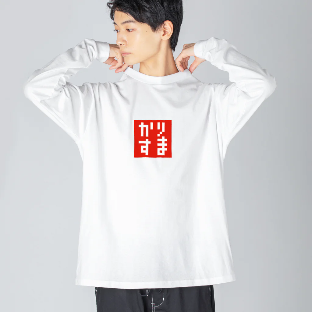 FUKUFUKUKOUBOUのドット・カリスマ(かりすま)Tシャツ・グッズシリーズ Big Long Sleeve T-Shirt