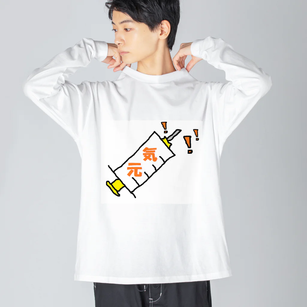 べるのへやの元気がないあなたに元気を注入Tシャツ Big Long Sleeve T-Shirt