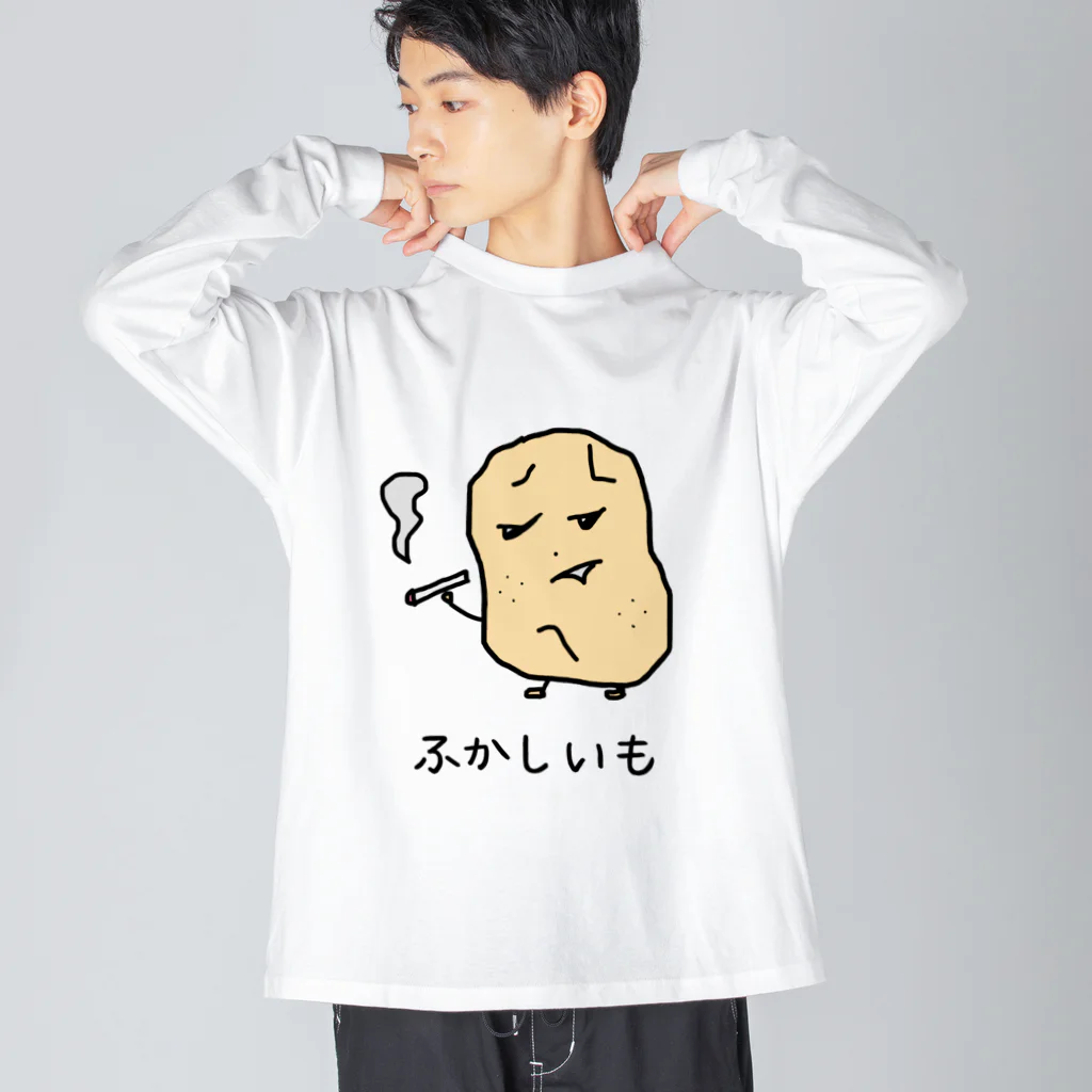 普通のじゃがいものふかしいも ビッグシルエットロングスリーブTシャツ