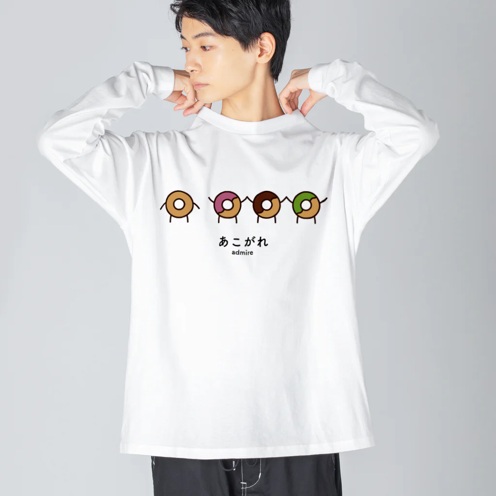 高堂玲/イラストの方のあこがれ Big Long Sleeve T-Shirt