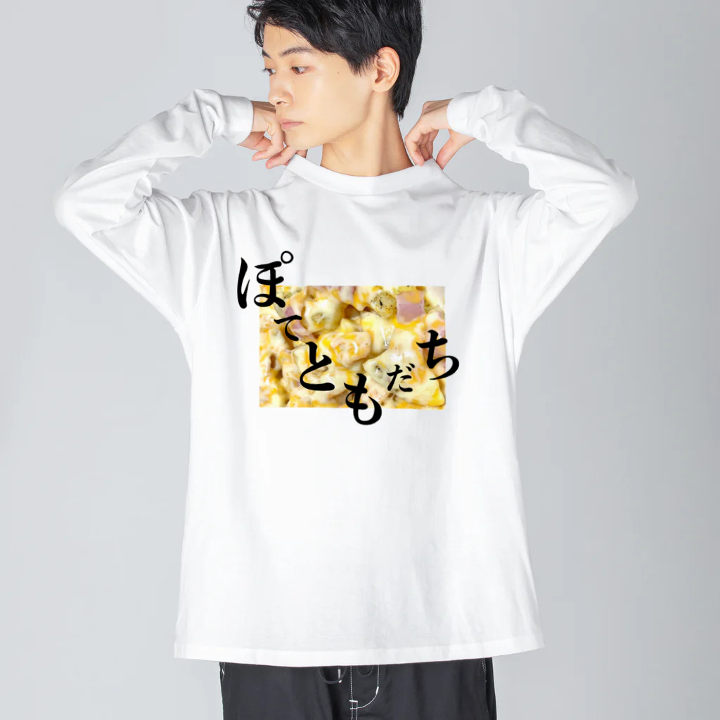 POTATOMODACHIのぽてチーズベーコン ビッグシルエットロングスリーブTシャツ