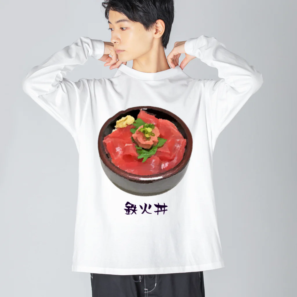 脂身通信Ｚのお寿司_鉄火丼_221027 ビッグシルエットロングスリーブTシャツ