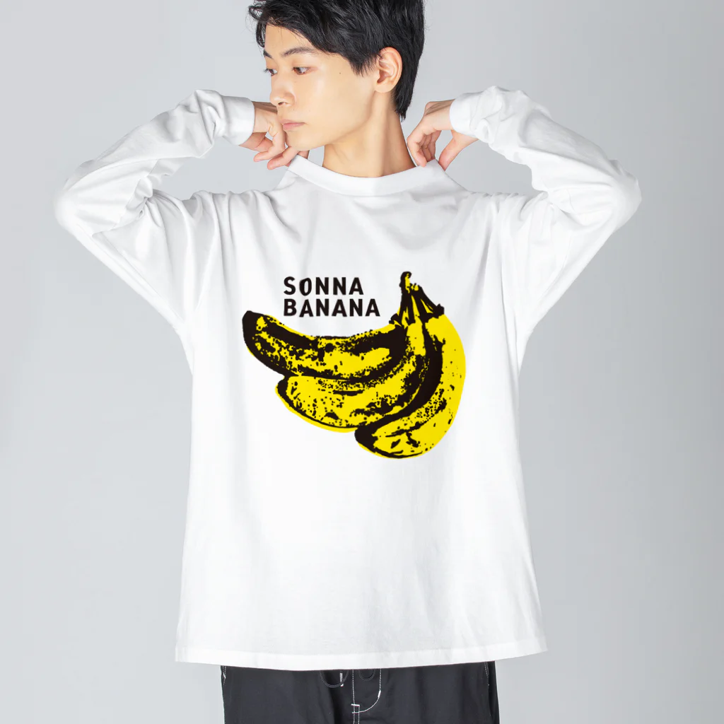 グラフィンのそんなバナナ ビッグシルエットロングスリーブTシャツ