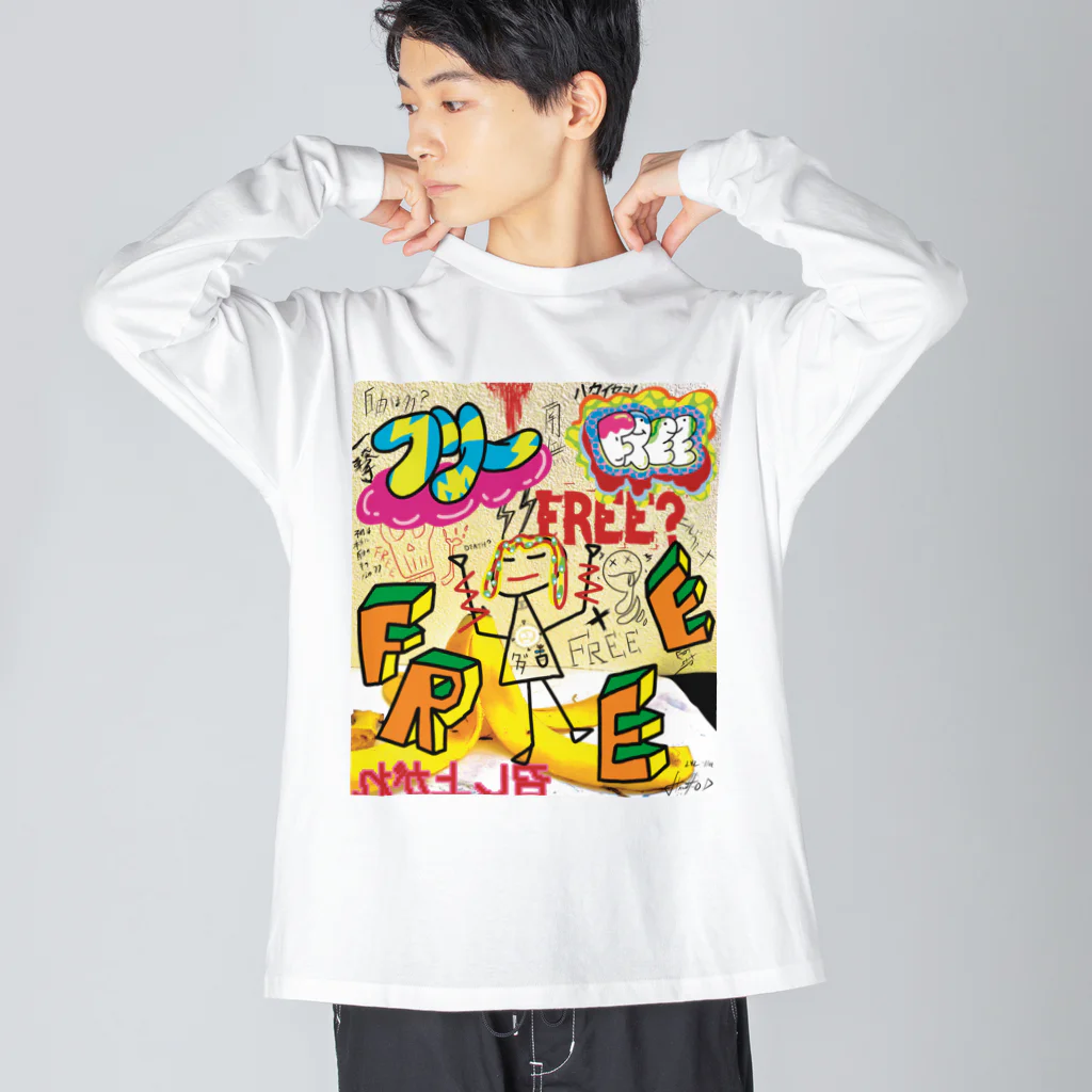 ヒロシオーバーダイブのタダほど高いものはない Big Long Sleeve T-Shirt