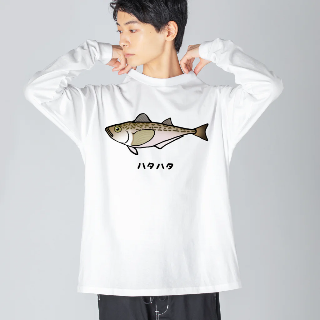 脂身通信Ｚの【魚シリーズ】ハタハタ♪221208 Big Long Sleeve T-Shirt