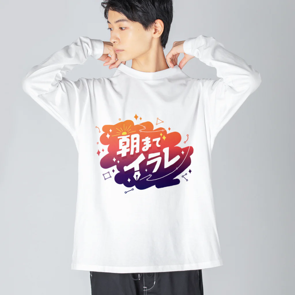 モンブランの#朝までイラレ (ver2) ビッグシルエットロングスリーブTシャツ