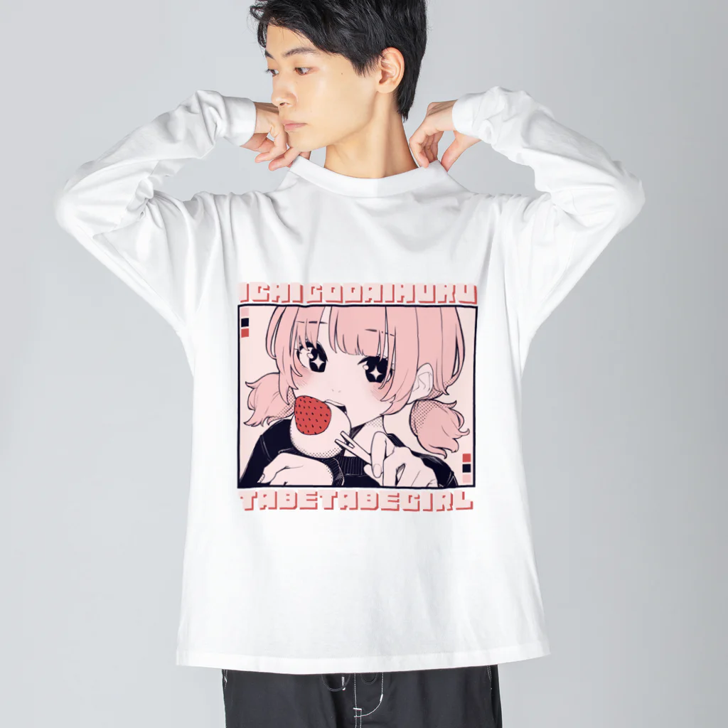 青木甘夏のいちご大福食べ食べガール Big Long Sleeve T-Shirt