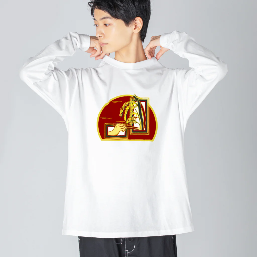 GOODS SHOP【そぞろな小窓】 SUZURI店の【脱穀してからね】 Big Long Sleeve T-Shirt