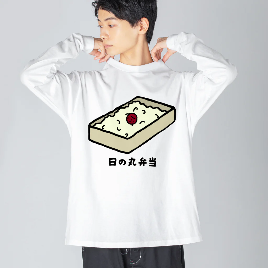 脂身通信Ｚの日の丸弁当♪230205 ビッグシルエットロングスリーブTシャツ