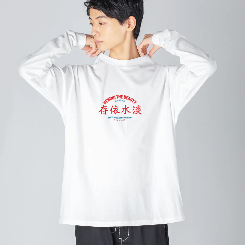 Betta Junkieの淡水依存 ビッグシルエットロングスリーブTシャツ