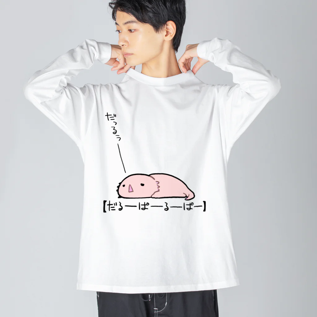 うさやのだるーぱーるーぱー Big Long Sleeve T-Shirt