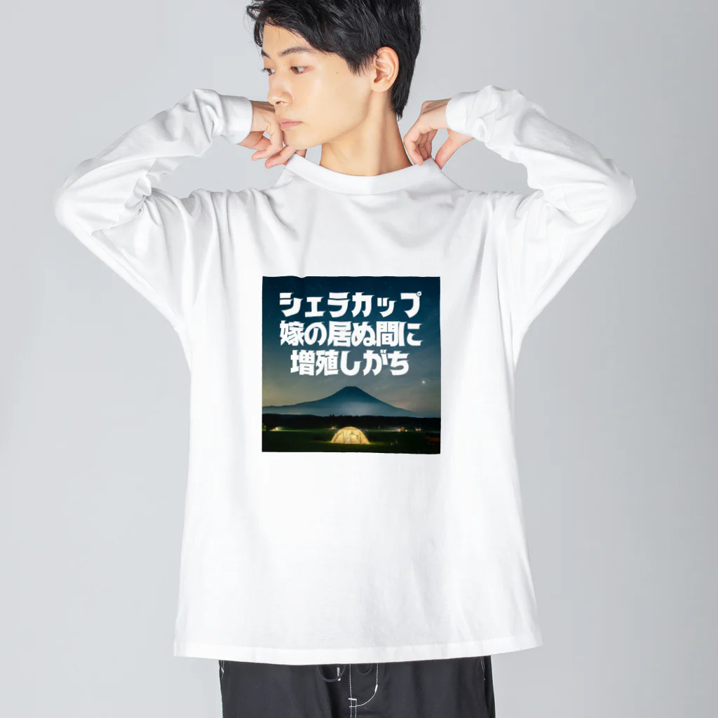 aruarucamperのNo.001 ビッグシルエットロングスリーブTシャツ