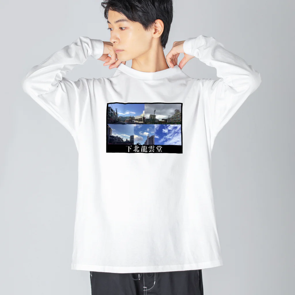 下北龍雲堂の【🐉開運🐉】下北五大龍雲グッズ ビッグシルエットロングスリーブTシャツ