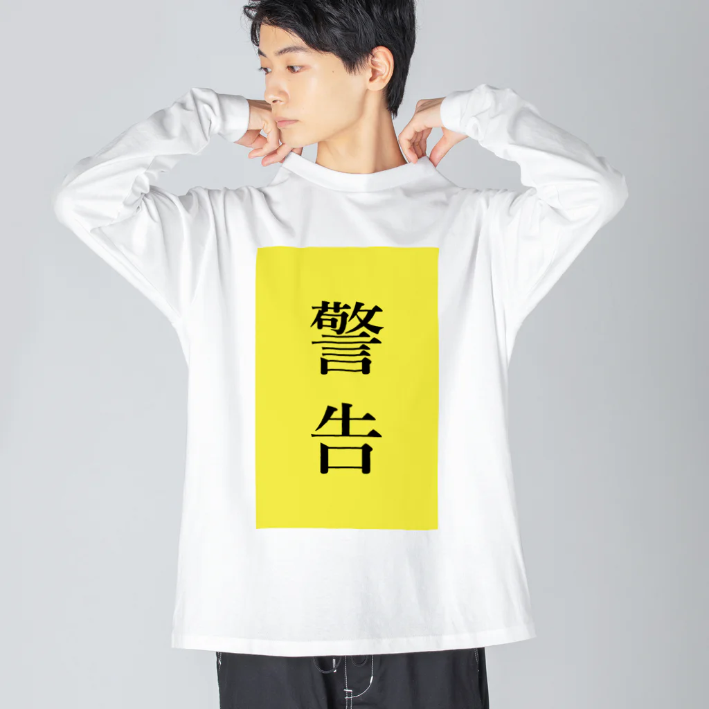 ZuRUIのイエローカード ビッグシルエットロングスリーブTシャツ