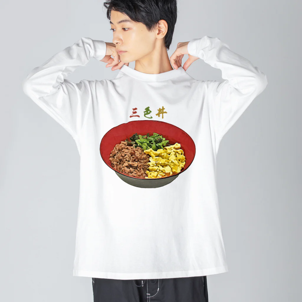 脂身通信Ｚの三色丼_230527 ビッグシルエットロングスリーブTシャツ