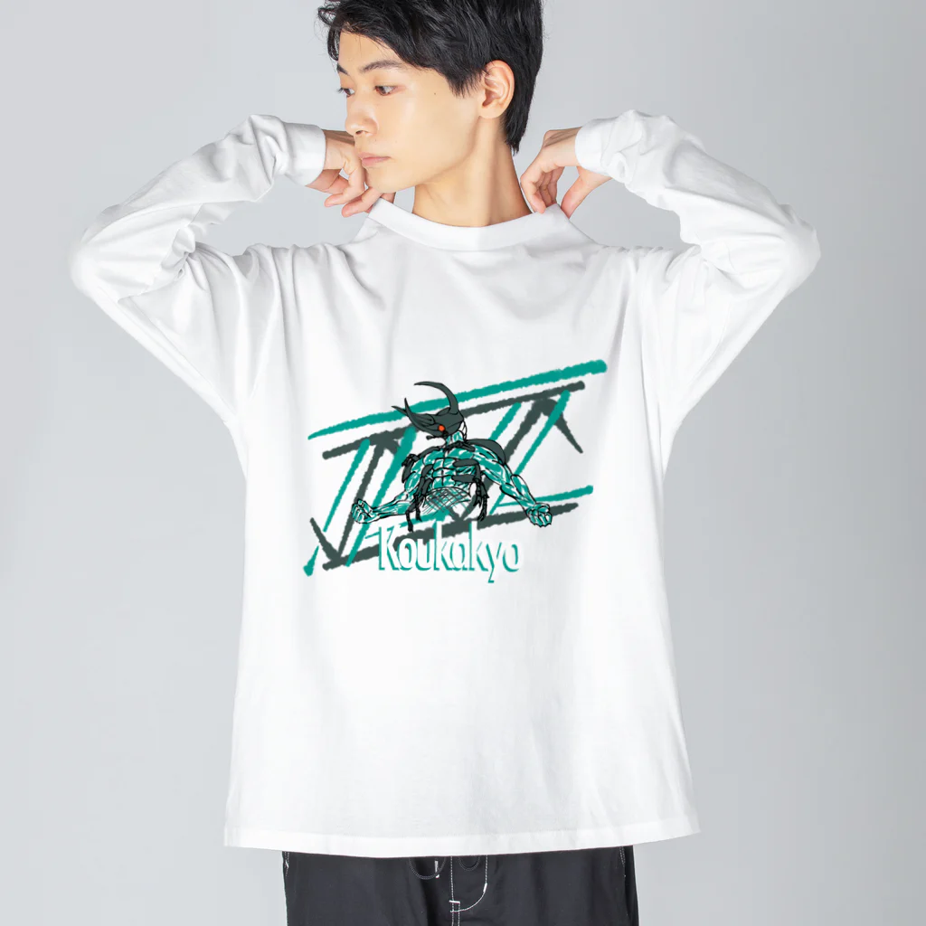 すとらとろんのアトラストラス硬化橋 Big Long Sleeve T-Shirt