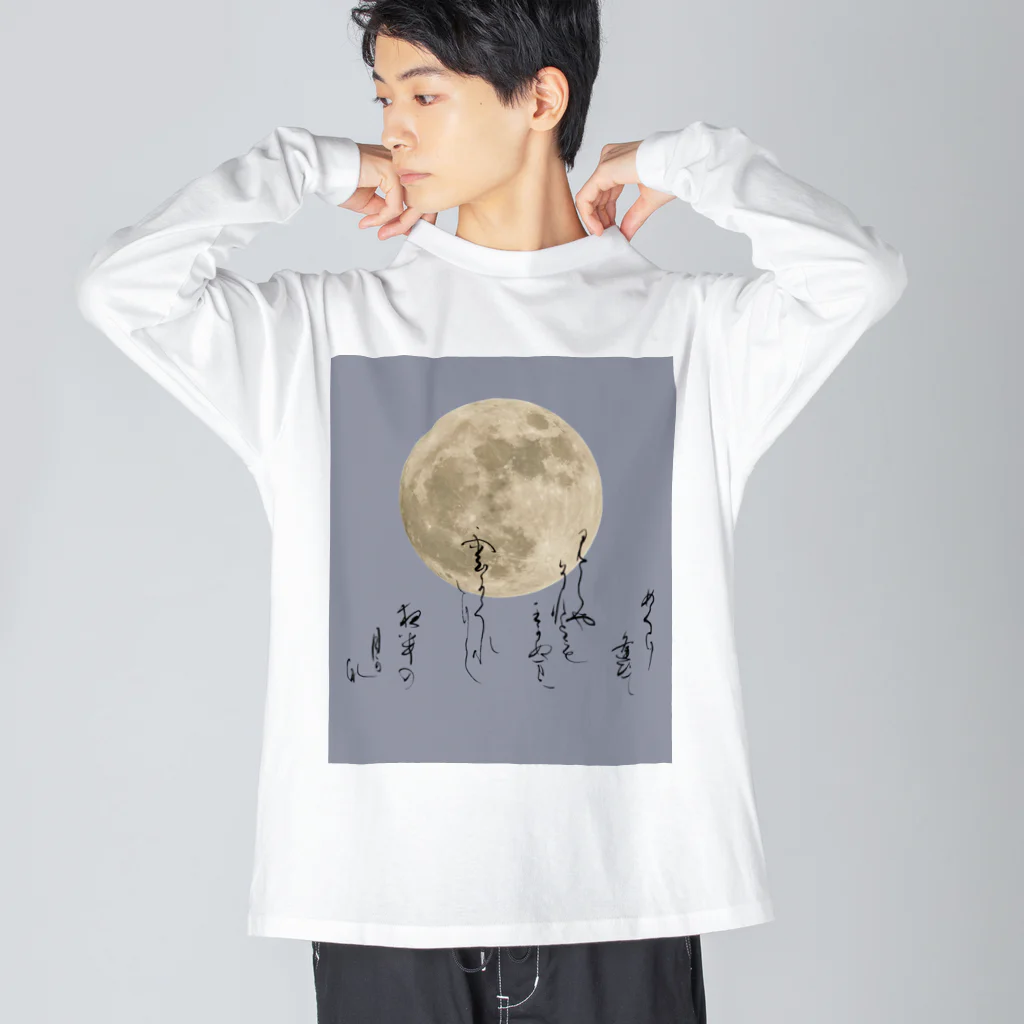 sessi(o)nのめぐりあひて ビッグシルエットロングスリーブTシャツ