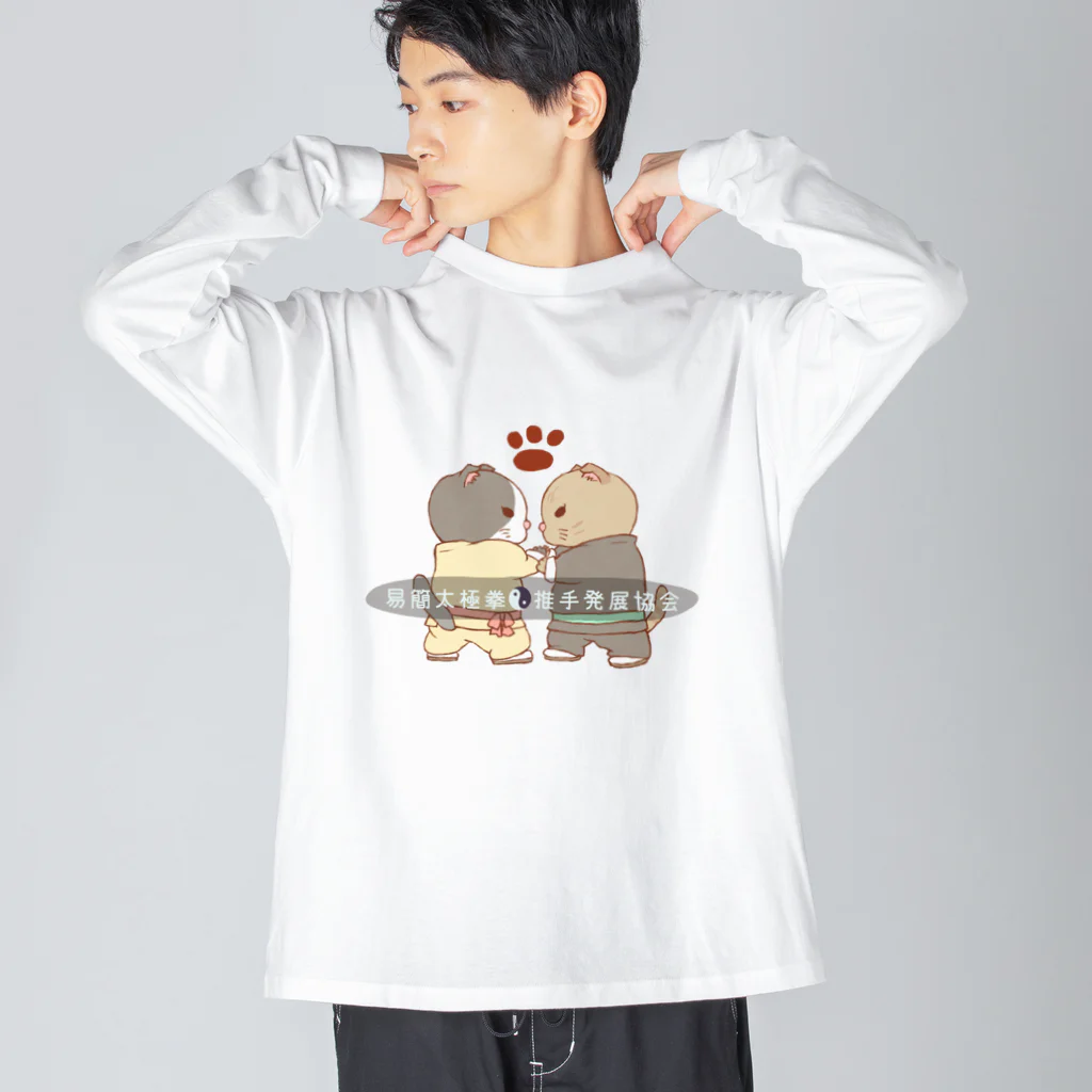 taiwanatyouの推手猫 Big Long Sleeve T-Shirt