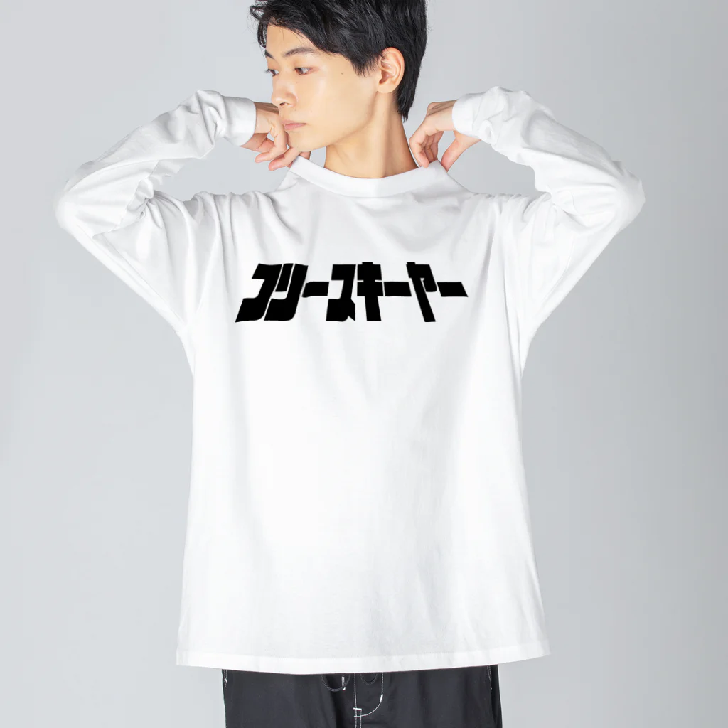 KEN FREESKI FACTORYのフリースキーヤー　ロゴ　シャツ Big Long Sleeve T-Shirt