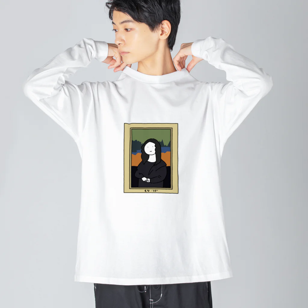 お文具のもな・りざ Big Long Sleeve T-Shirt