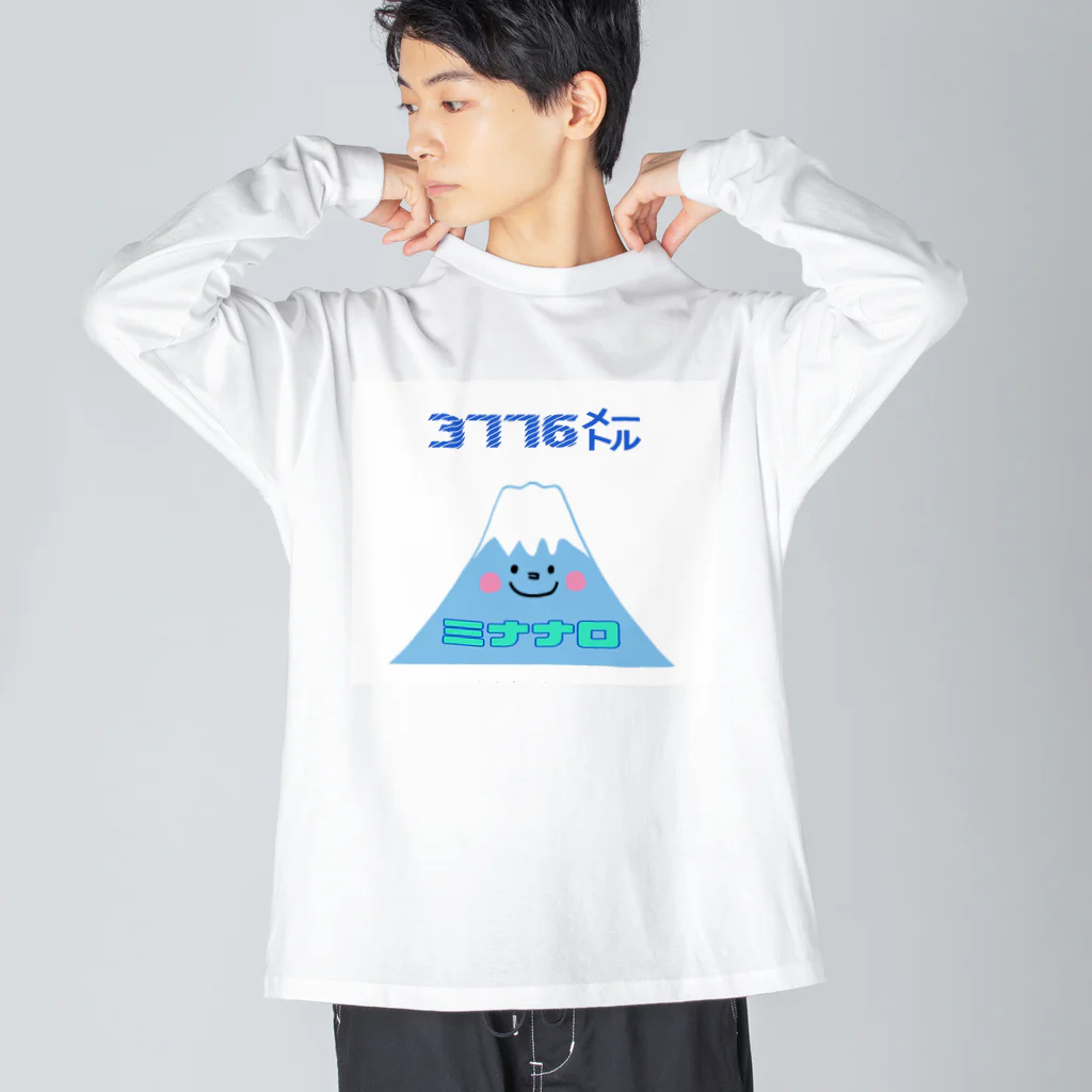 ねぐの富士山 ミナナロ 3776m ビッグシルエットロングスリーブTシャツ