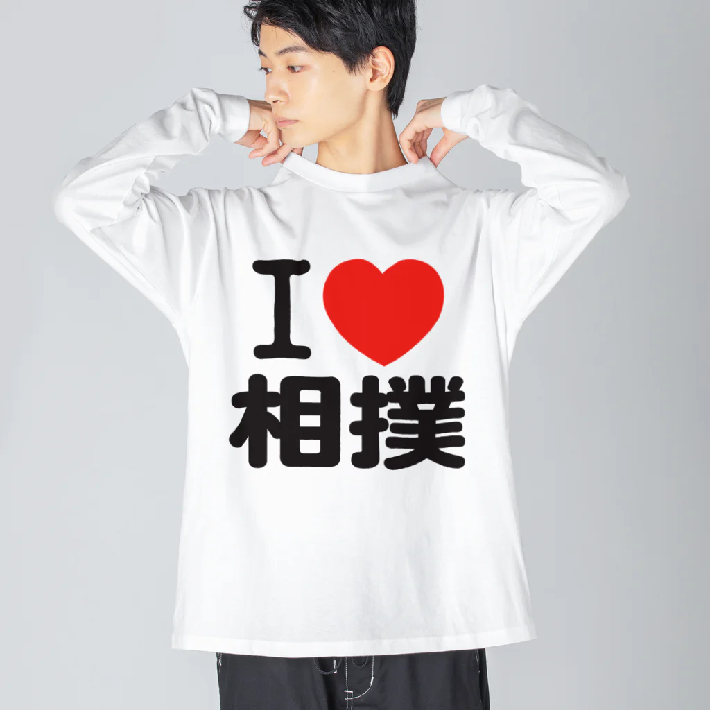 I LOVE SHOPのi love 相撲 Big Long Sleeve T-Shirt