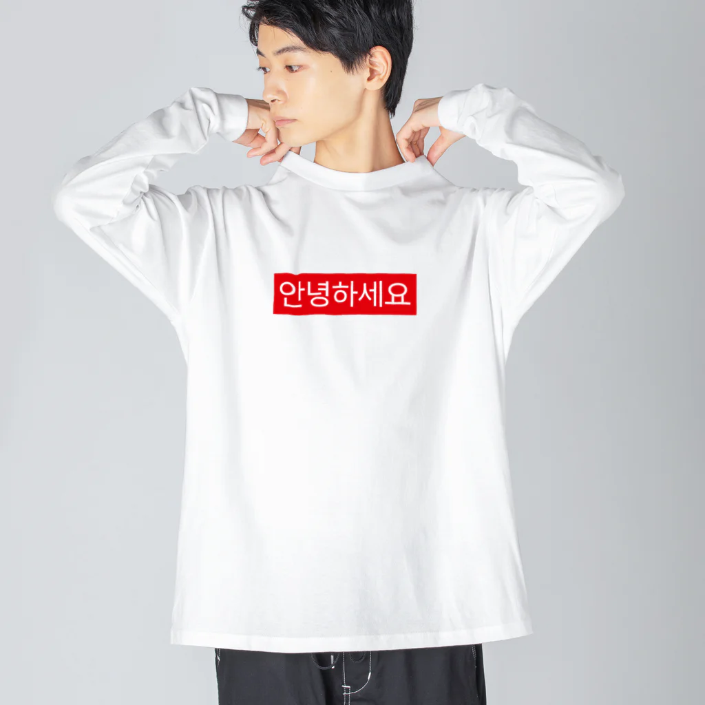 한글팝-ハングルポップ-HANGEUL POP-の안녕하세요-アンニョンハセヨ- 赤ボックスロゴ Big Long Sleeve T-Shirt