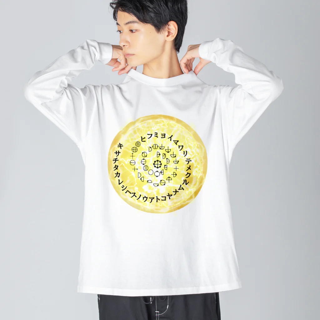 COCONUTchanのカタカムナウタヒ第5首第6首満月Tシャツ ビッグシルエットロングスリーブTシャツ